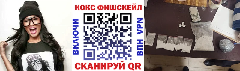 Купить закладки  Хадыженск  КОКАИН VHQ 