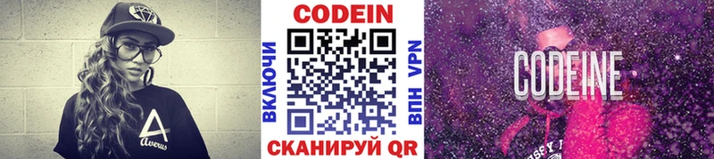 Codein напиток Lean (лин)  Купить  Хадыженск 