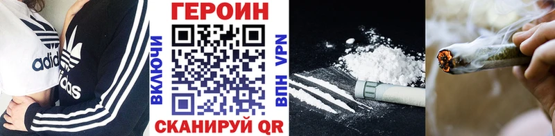 Героин хмурый  Купить где  Хадыженск 