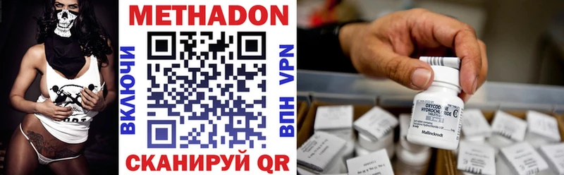 Метадон мёд  Купить где  Хадыженск 